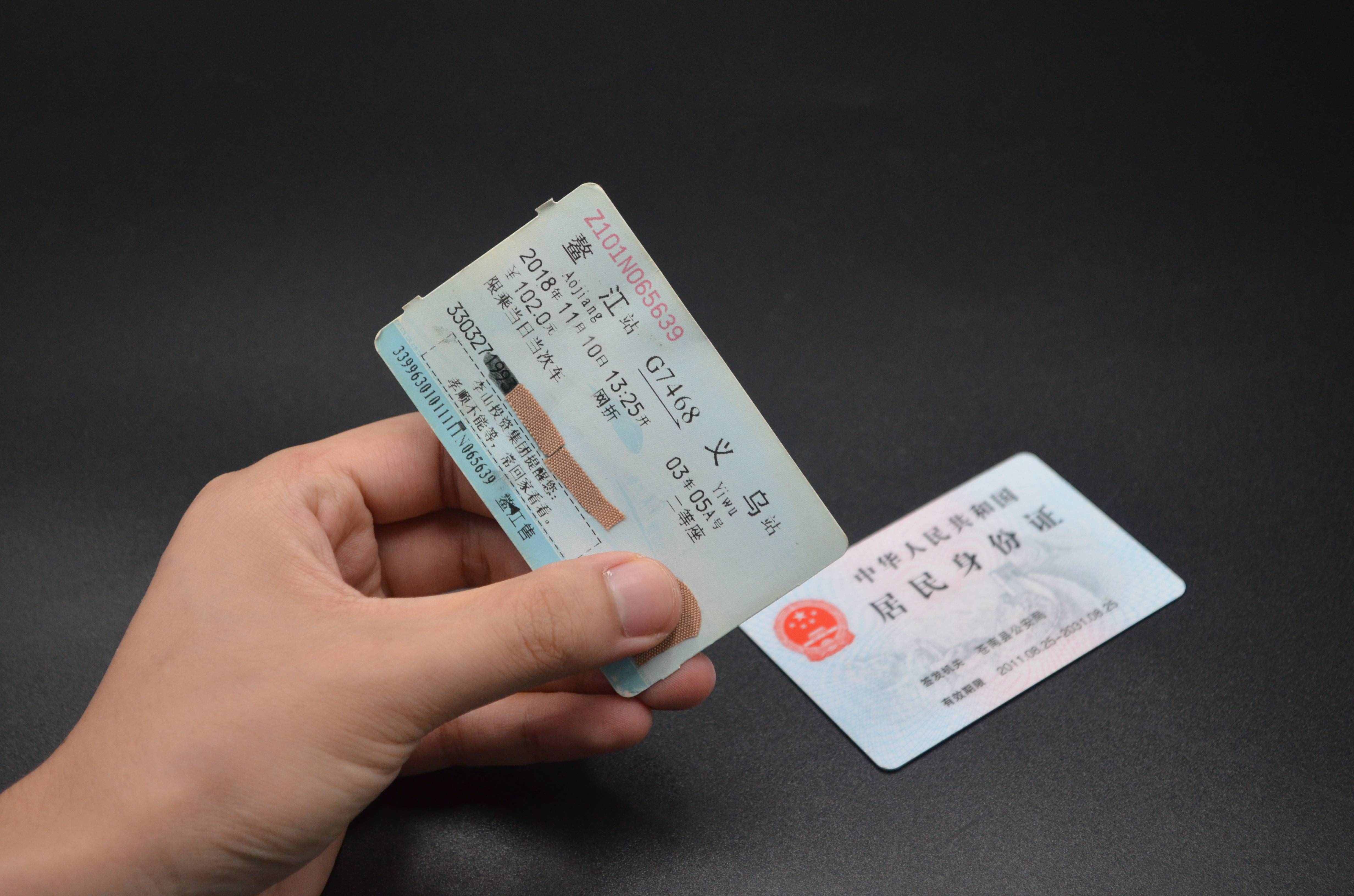 坐火车忘带身份证，不用回家拿，3分钟就能搞定，看完涨知识了