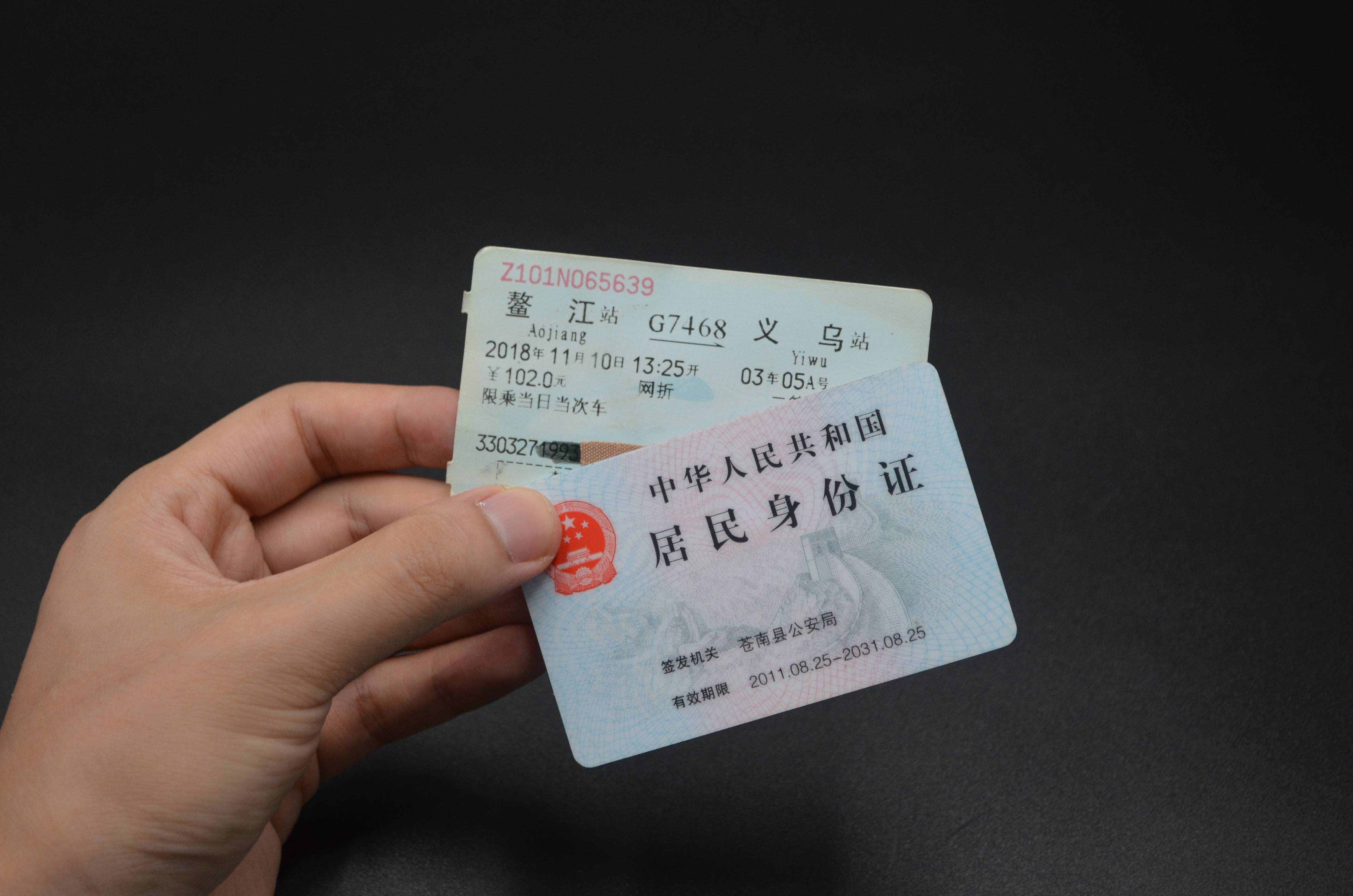 坐火车忘带身份证，不用回家拿，3分钟就能搞定，看完涨知识了