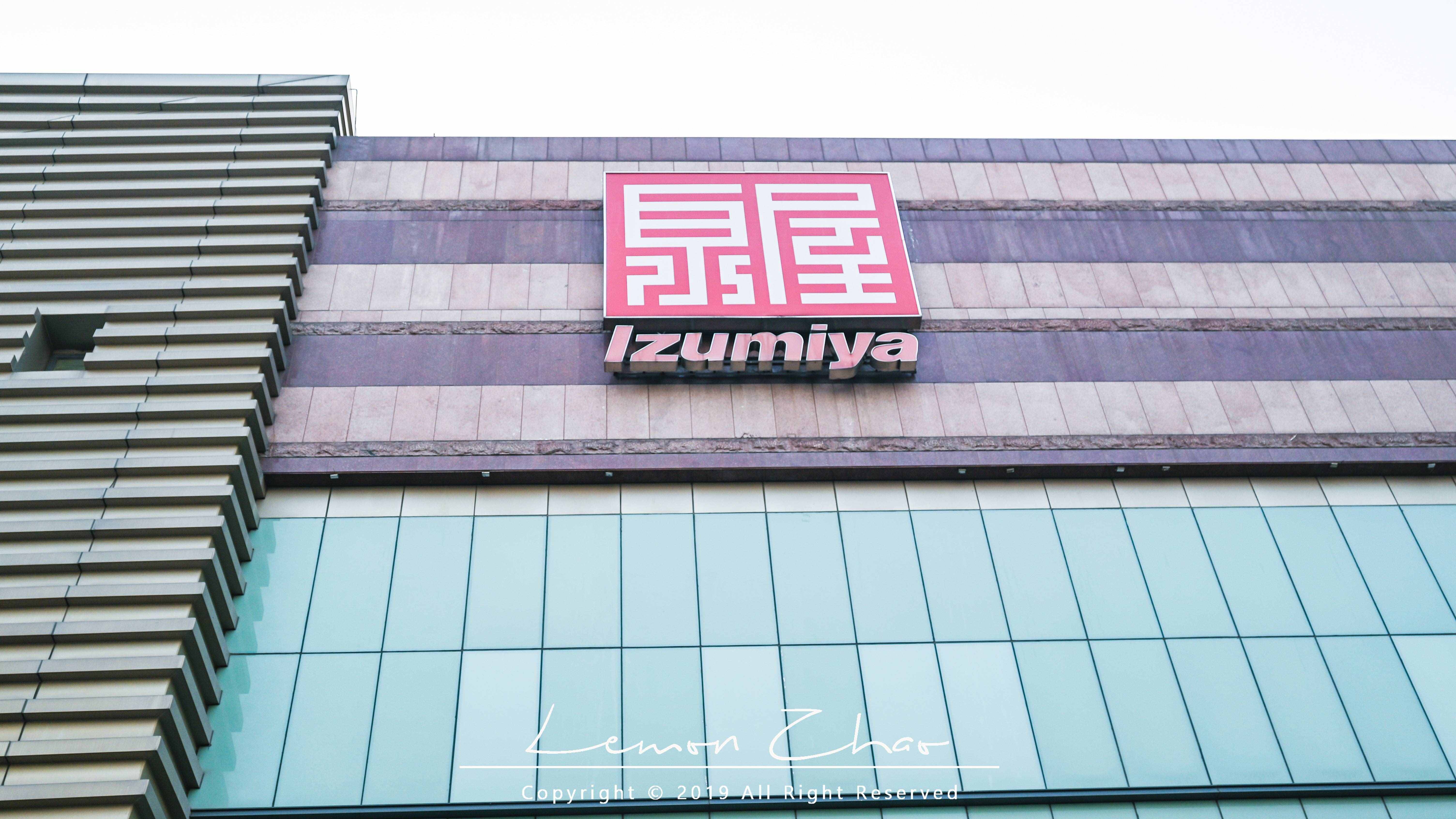 苏州首家日本泉屋百货商场，主打日本特色进口，日料店都在这采购