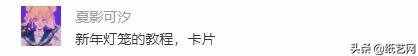 一起来做！红包灯笼DIY教程来了