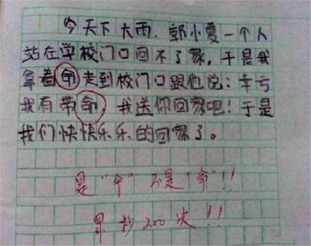 小学生“0分作文”走红，老师看完笑岔气，网友：职业生涯的考验