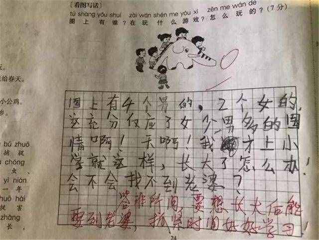 小学生“0分作文”走红，老师看完笑岔气，网友：职业生涯的考验