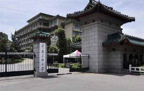 西南民族大学和中南民族大学，哪所发展更好，水平更高？
