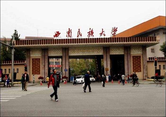 西南民族大学和中南民族大学，哪所发展更好，水平更高？