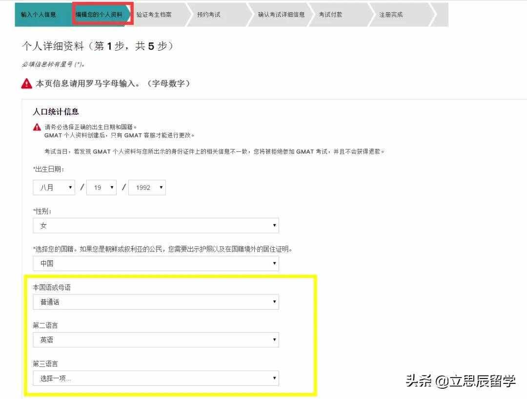 一文详解GMAT考试报名全流程