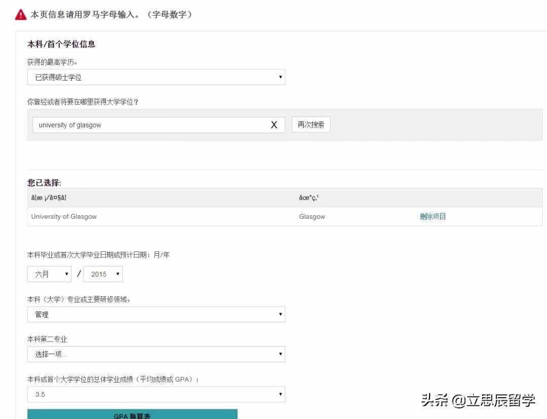 一文详解GMAT考试报名全流程