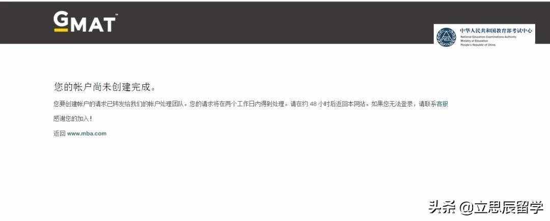 一文详解GMAT考试报名全流程
