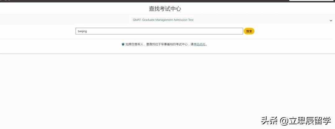 一文详解GMAT考试报名全流程