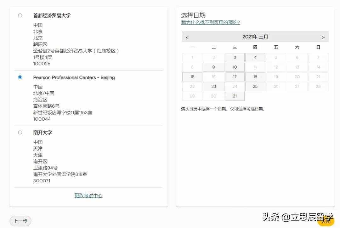 一文详解GMAT考试报名全流程