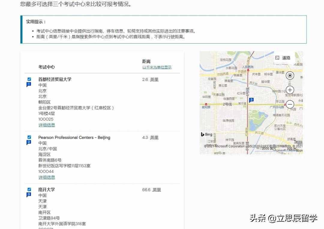 一文详解GMAT考试报名全流程