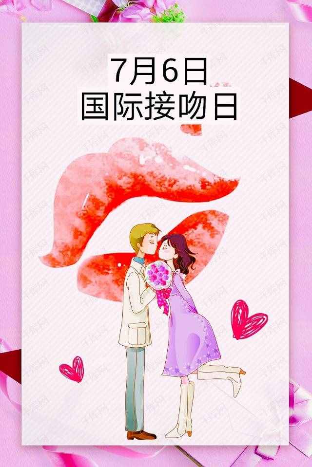 27世界恋爱日？这是真的吗？