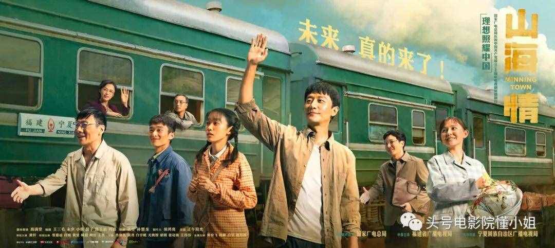 4分《山海情》带头，今年两部扶贫剧，给国产电视剧上了一课