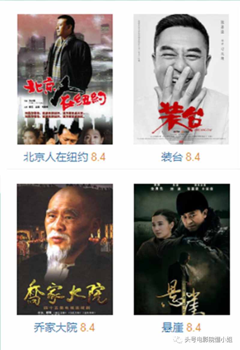 4分《山海情》带头，今年两部扶贫剧，给国产电视剧上了一课