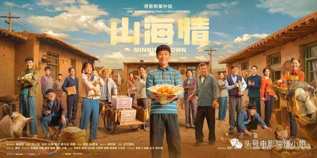 4分《山海情》带头，今年两部扶贫剧，给国产电视剧上了一课
