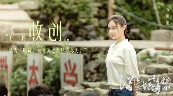 4分《山海情》带头，今年两部扶贫剧，给国产电视剧上了一课