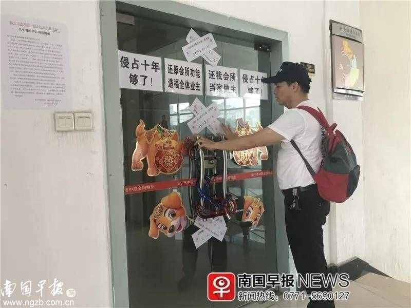 南宁翡翠园小区物业和业主大打出手，是因为……