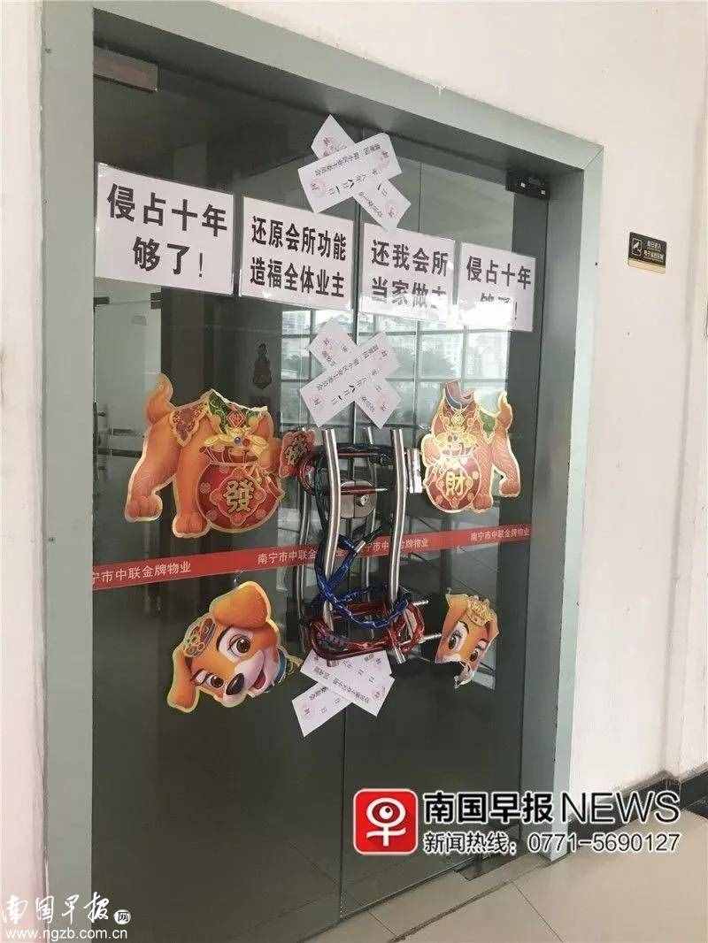 南宁翡翠园小区物业和业主大打出手，是因为……
