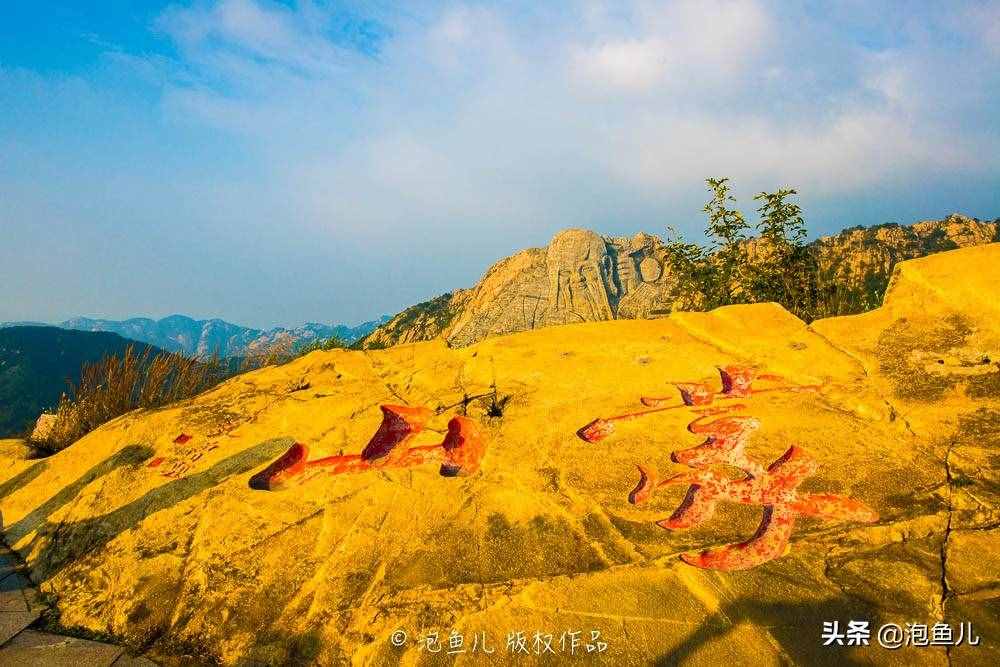 人人都说好的沂蒙山在哪里？如果你以为是一座山就错了