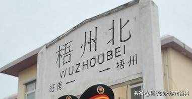 广西梧州市今后主要的四座火车站一览