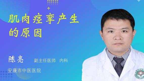 痉挛是什么意思(痉挛是什么症状)