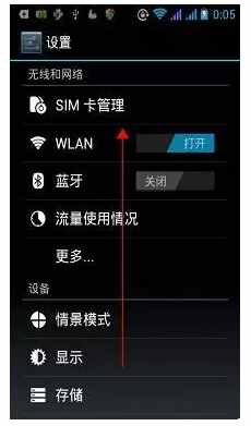 手机连接电脑