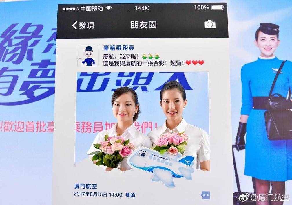 厦门航空迎来首批台湾籍空姐 颜值高学历高
