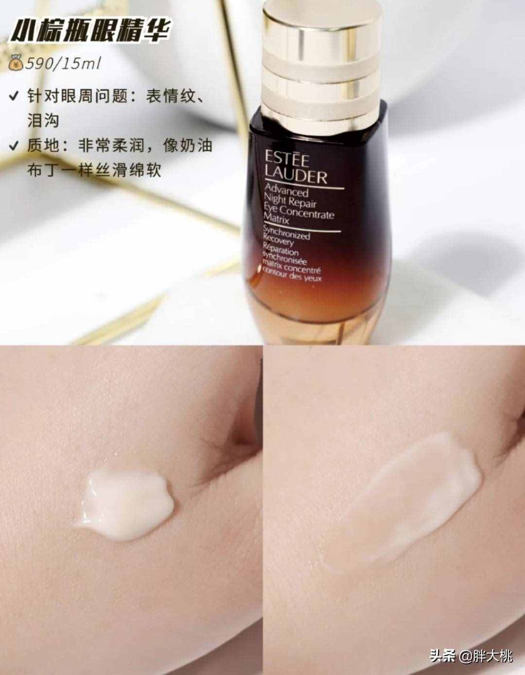 不知道眼霜怎么选？雅诗兰黛的4款测评送给你