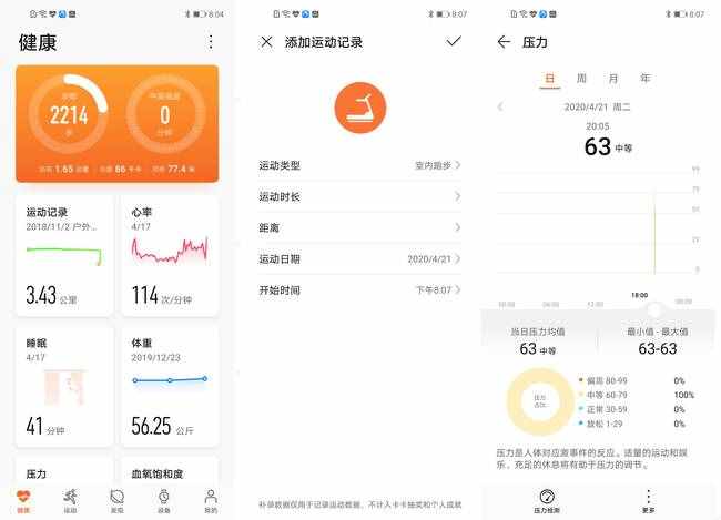 年轻人的潮流健康伴侣 华为WATCH GT2e评测