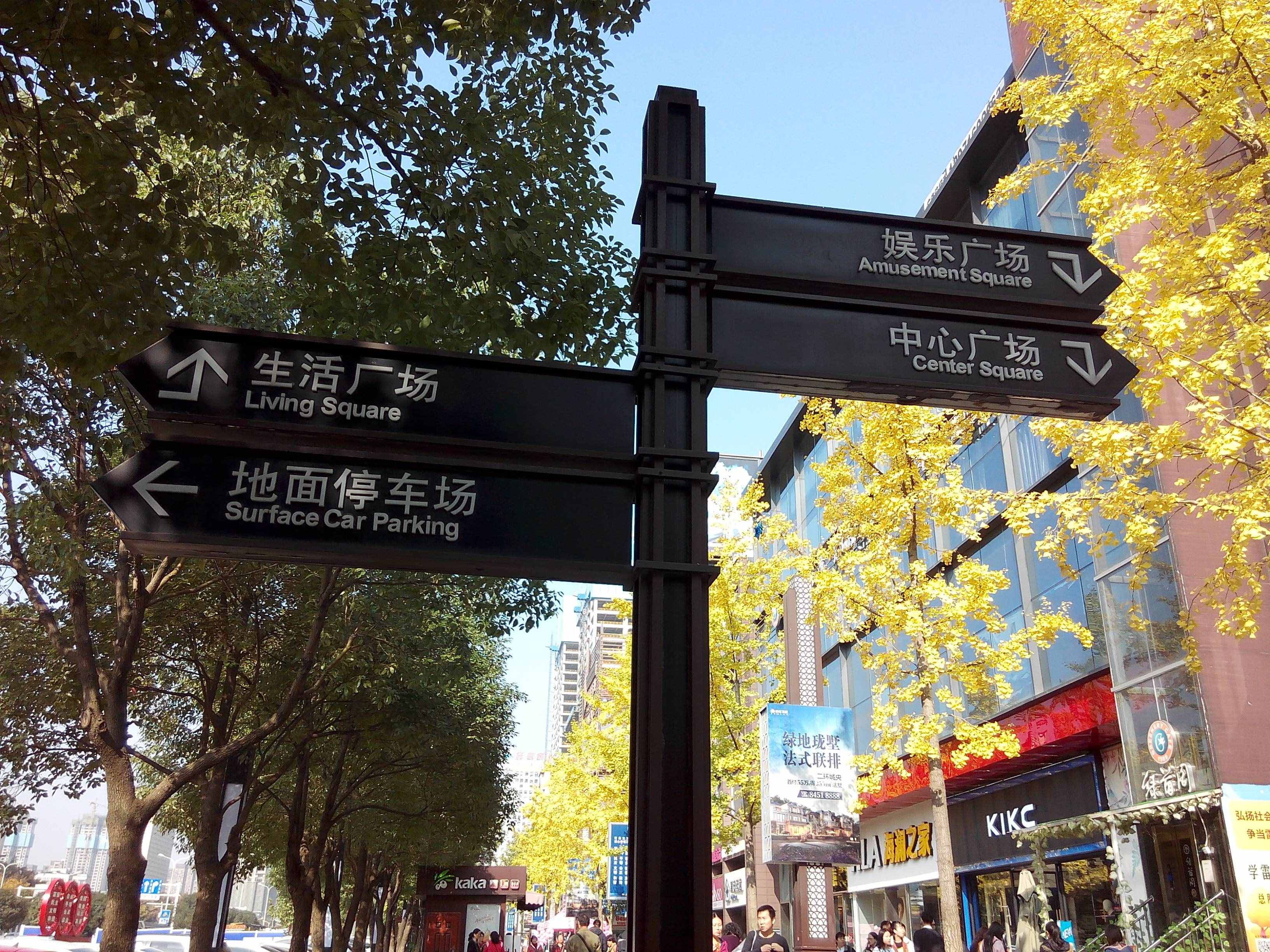 武汉不得不去的几个地方之——光谷天地