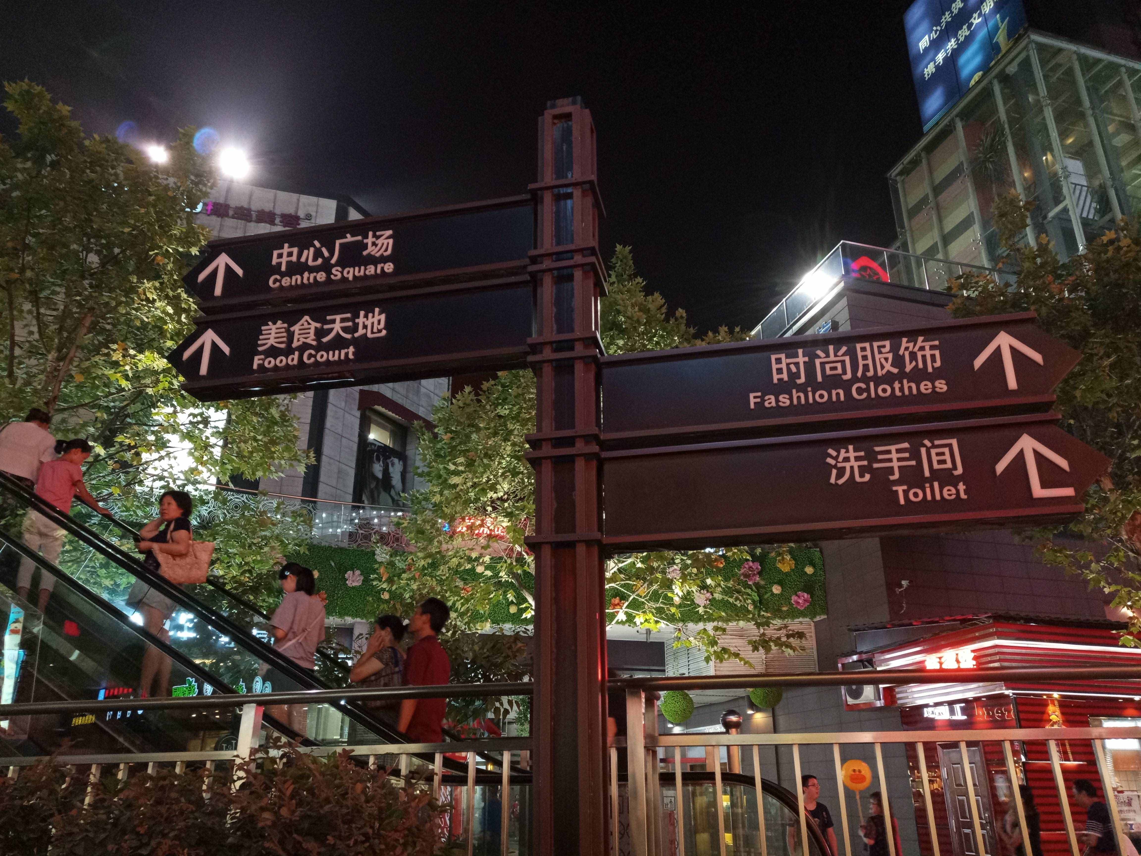 武汉不得不去的几个地方之——光谷天地