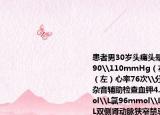 患者男30岁头痛头晕伴血压高2年体检BP190\110mmHg（右）180\100mmHg（左）心率76次\分中上腹部可闻及血管杂音辅助检查血钾4.0mmol\L钠140mmol\L氯96mmol\L空腹血糖7.0mmol\L双侧肾动脉狭窄禁忌使用下列哪些药物（）A:（A.维拉帕米B: 哌唑嗪C: 呋塞米D: 贝那普利E: 福辛普利F: 替米沙坦G: 螺内酯H: 氨氯地平