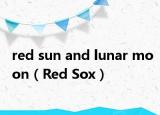 red sun and lunar moon（Red Sox）