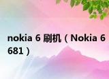 nokia 6 刷机（Nokia 6681）