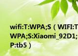 wifi:T:WPA;S（WIFI:T:WPA;S:Xiaomi_92D1;P:tb5）