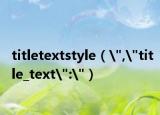 titletextstyle（