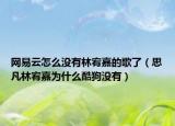 上海巧克力开心乐园门票（上海巧克力开心乐园）