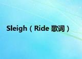 Sleigh（Ride 歌词）