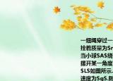 一细绳穿过一光滑固定的竖直细管两端分别拴着质量为$m$和$M$的小球$A$和$B$.当小球$A$绕着中心轴匀速转动时$A$球摆开某一角度此时$A$球到上管口的绳长为$L$如图所示.细管的半径可以忽略重力加速度为$g$.则下列说法正确的是（（）A.$A$球匀速圆周运动的向心力大小为$Mg$B.$A$球运动的周期为$π\sqrt{\frac{{mL}}{{Mg}}}$C.若$A$球角速度加倍则$B$球应下降D.若$A$球角速度加倍$A$球的向心加速度也加倍