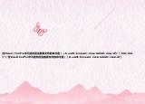 在Visual（FoxPro中不能关闭当前表文件的命令是（）A: useB: browseC: close tableD: clear all