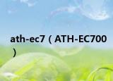 ath-ec7（ATH-EC700）