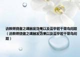 请教燃烧者之魂触发效果以及蓝拳若干菜鸟问题（请教燃烧者之魂触发效果以及蓝拳若干菜鸟问题）