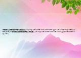 手机银行上网地址栏中输入网址是（）A:（wap.ccB.comB: www.ccB.comC: gprs.ccB.comD: wap.ccB.l