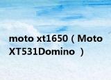 moto xt1650（Moto XT531Domino ）