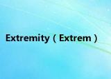 Extremity（Extrem）