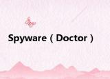 Spyware（Doctor）