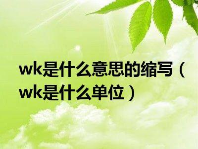_英文翻译啥意思_英文翻译是的中文是什么意思