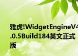 雅虎!WidgetEngineV4.0.5Build184英文正式版