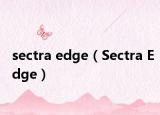sectra edge（Sectra Edge）