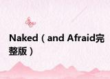 Naked（and Afraid完整版）