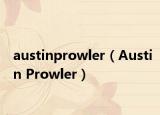 austinprowler（Austin Prowler）